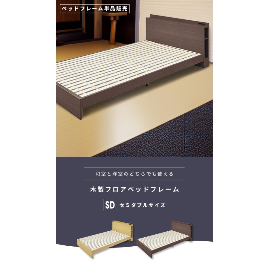 ベッド ベッドフレーム セミダブル すのこベッド コンセント付き 収納付き 木製 おしゃれ 北欧 シンプル モダン ヘッドボード 棚 ブラウン ナチュラル | 東谷 | 03