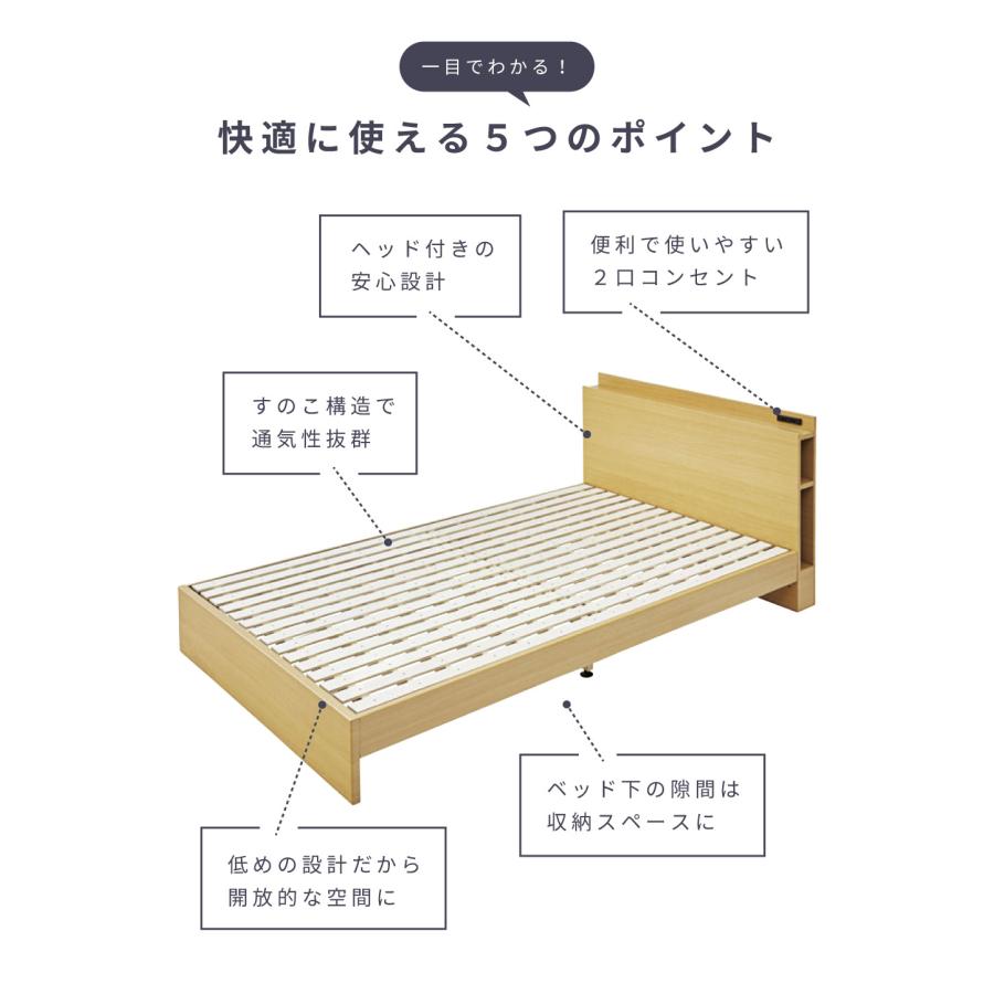 ベッド ベッドフレーム セミダブル すのこベッド コンセント付き 収納付き 木製 おしゃれ 北欧 シンプル モダン ヘッドボード 棚 ブラウン ナチュラル | 東谷 | 04