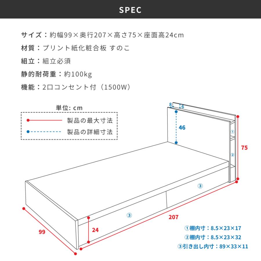 ベッド ベッドフレーム 単品 シングル コンセント付き 引き出しつき シンプル モダン 北欧 ナチュラル ブラウン 宮棚 すのこ 木目調 一人暮らし 収納つき 収納 | 東谷 | 11