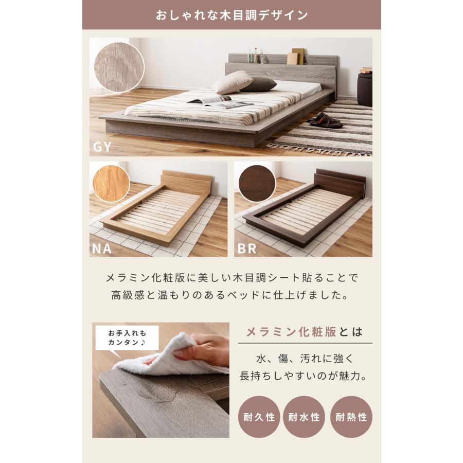 ベッド シングル ベッドフレーム すのこベッド 敷布団可能 照明付き ロータイプ コンセント付き 宮付き 北欧 一人暮らし 寝具 木目調 北欧 一人用 低い スノコ | 東谷 | 09