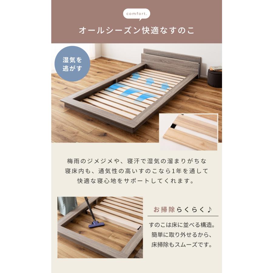 ベッド シングル ベッドフレーム すのこベッド 敷布団可能 照明付き ロータイプ コンセント付き 宮付き 北欧 一人暮らし 寝具 木目調 北欧 一人用 低い スノコ | 東谷 | 12