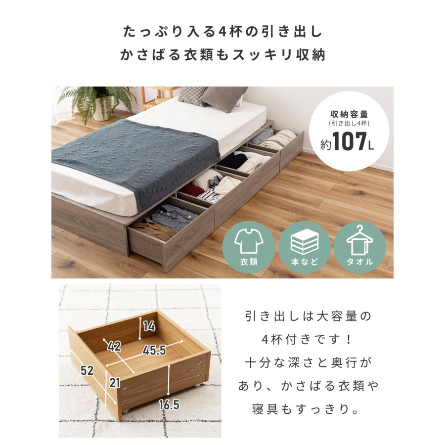 ベッド シングル 収納 ベッドフレーム 引き出し4杯 おしゃれ 木目調 キャスター付き ロータイプ 北欧 一人暮らし 大容量 広い 寝具 一人用 シンプル ワンルーム | 東谷 | 08