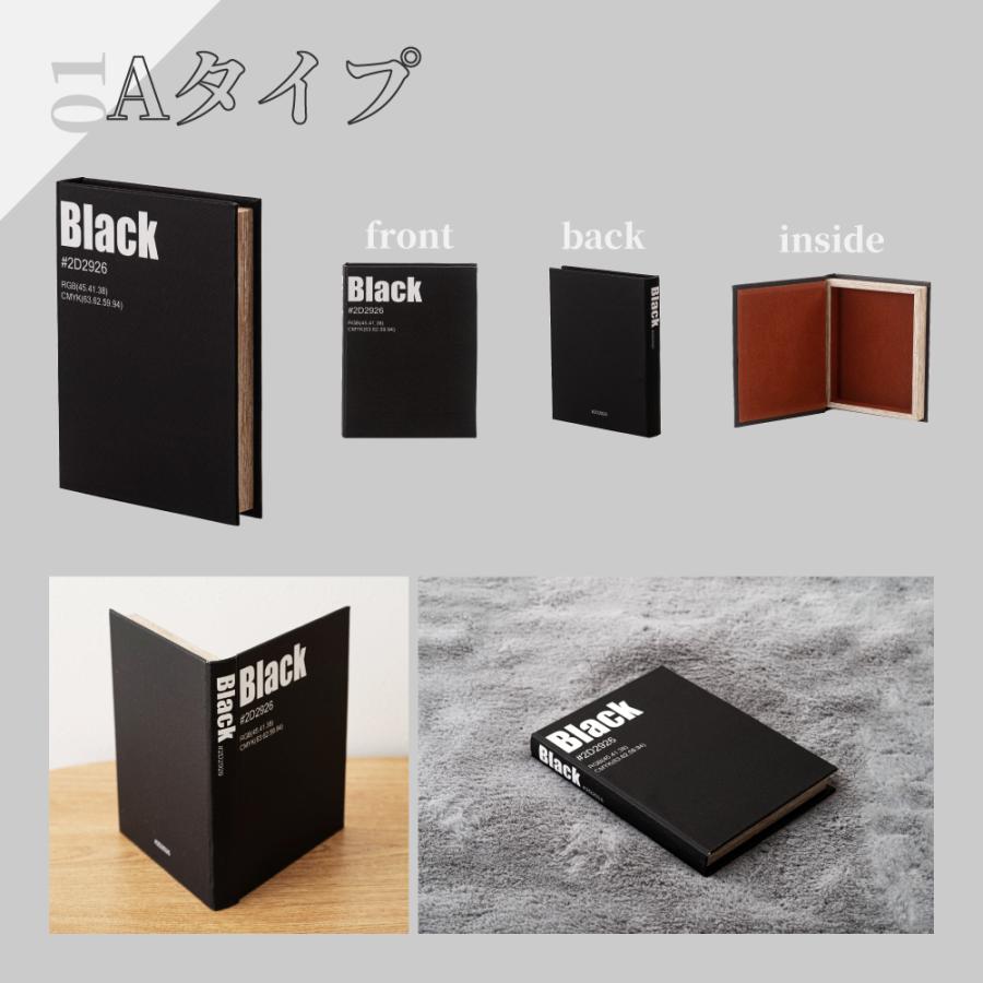 小物入れ 本型 ブックボックス 収納ボックス ディスプレイ おしゃれ フェイクブック インテリア ブラック 黒 白 ホワイト ブルー 青 隠し収納 高さ22 | 東谷 | 13