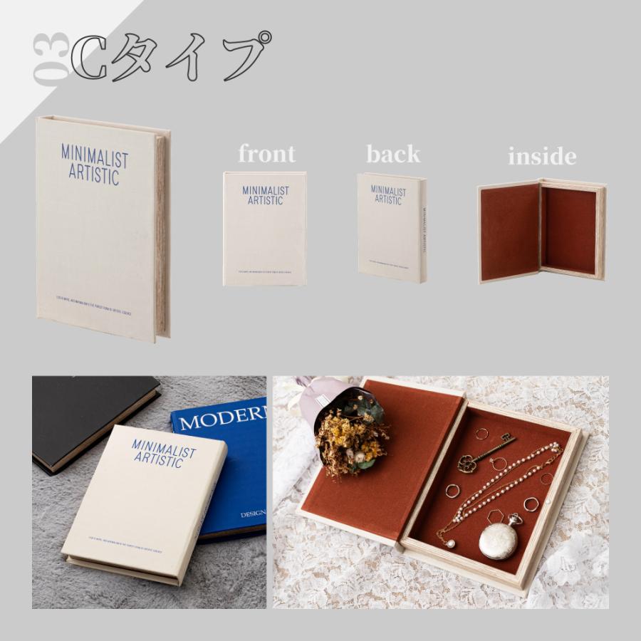 小物入れ 本型 ブックボックス 収納ボックス ディスプレイ おしゃれ フェイクブック インテリア ブラック 黒 白 ホワイト ブルー 青 隠し収納 高さ22 | 東谷 | 15