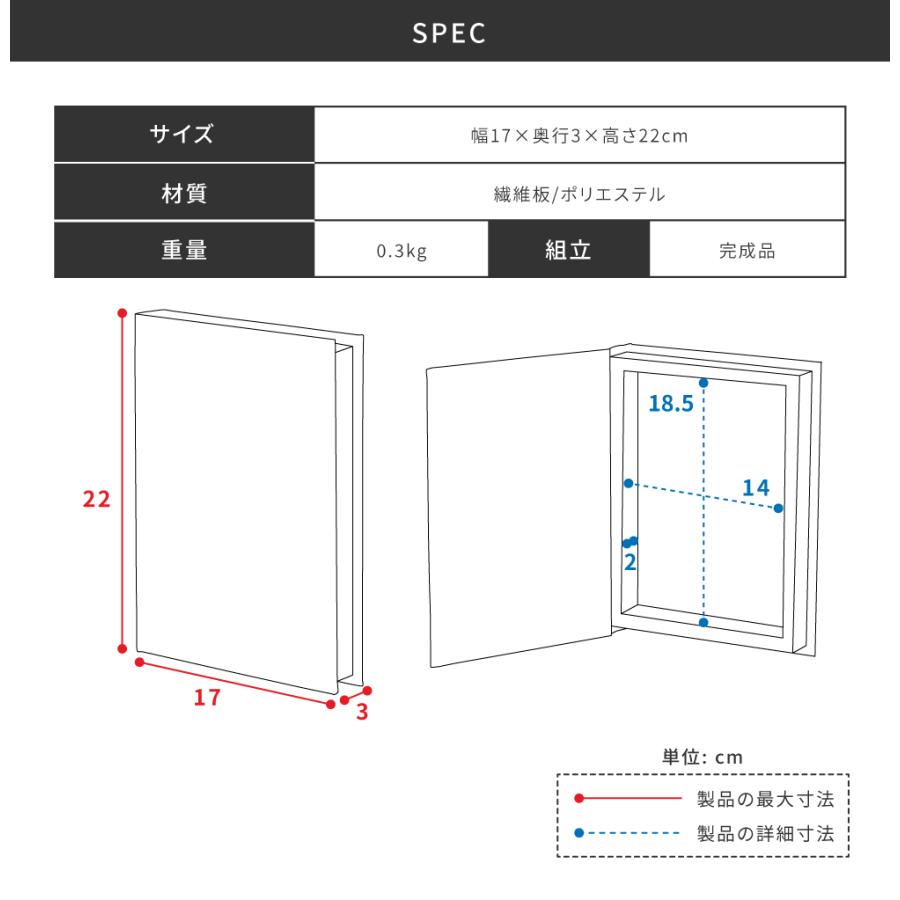 小物入れ 本型 ブックボックス 収納ボックス ディスプレイ おしゃれ フェイクブック インテリア ブラック 黒 白 ホワイト ブルー 青 隠し収納 高さ22 | 東谷 | 16