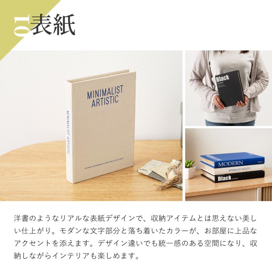 小物入れ 本型 ブックボックス 収納ボックス ディスプレイ おしゃれ フェイクブック インテリア ブラック 黒 白 ホワイト ブルー 青 隠し収納 高さ22 | 東谷 | 06