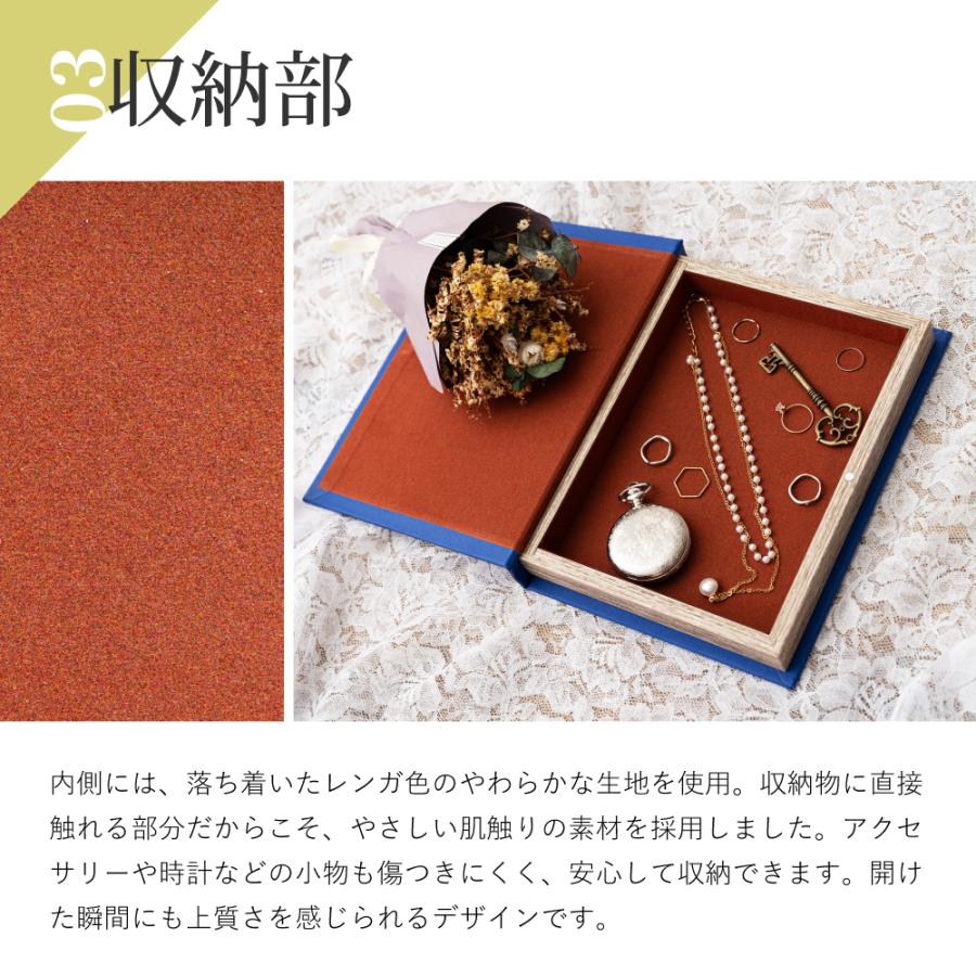小物入れ 本型 ブックボックス 収納ボックス ディスプレイ おしゃれ フェイクブック インテリア ブラック 黒 白 ホワイト ブルー 青 隠し収納 高さ22 | 東谷 | 08