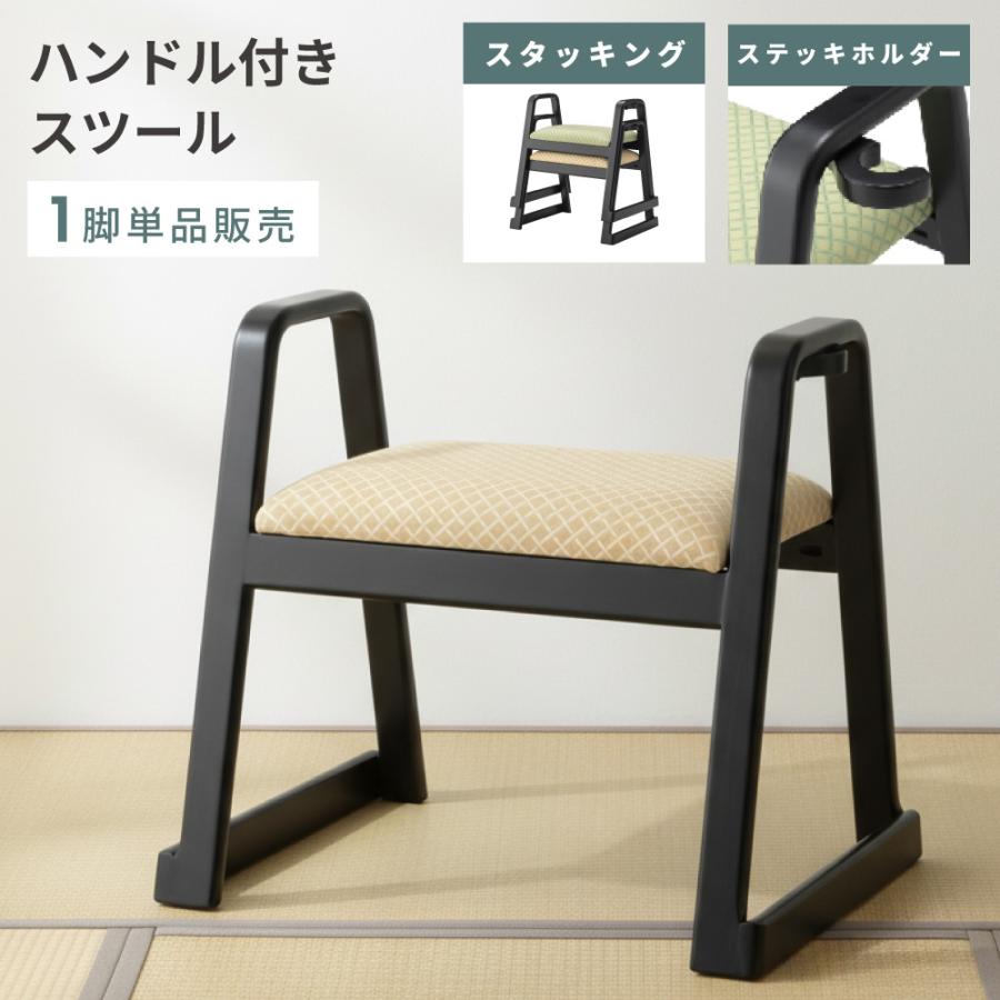 東谷 スツール 椅子 おしゃれ ハンドル付き 積み重ね スタッキング