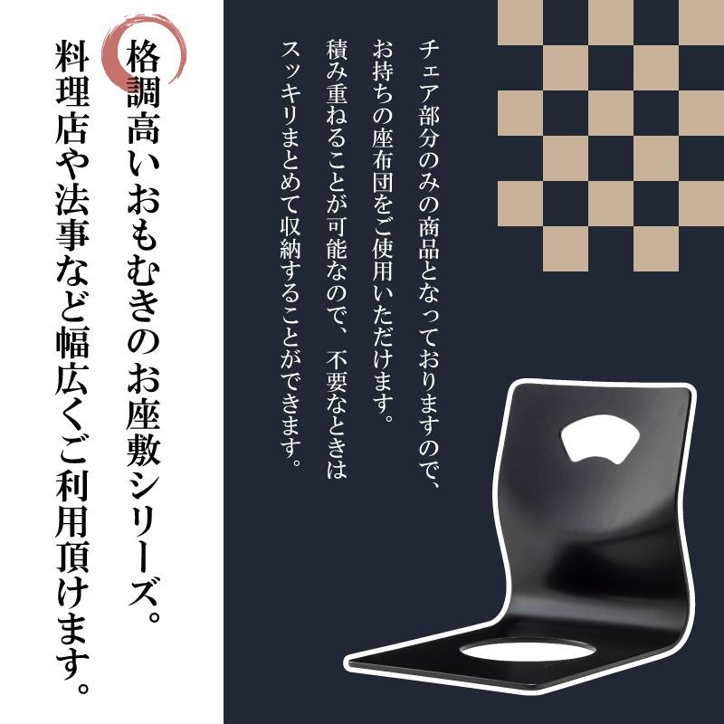 東谷 座椅子 おしゃれ 和 お座敷 木製 チェア イス 椅子 積み重ね 法事