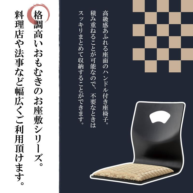 東谷 座椅子 おしゃれ 1人掛け 和 木製 チェア 積み重ね 法事 旅館