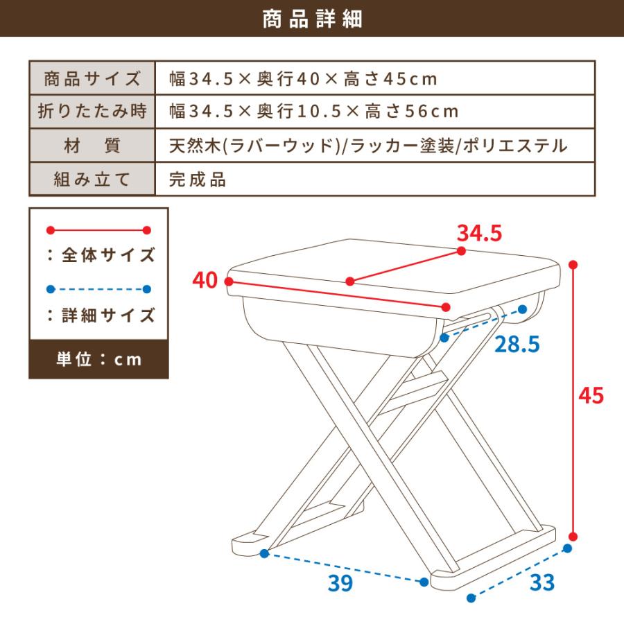 東谷 スツール お座敷 和風 折りたたみ 収納 コンパクト 椅子 イス