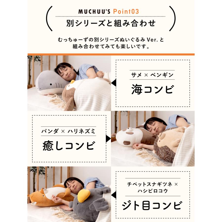 ぬいぐるみ むちむち クッション アニマル 動物 抱きぐるみ 抱き枕