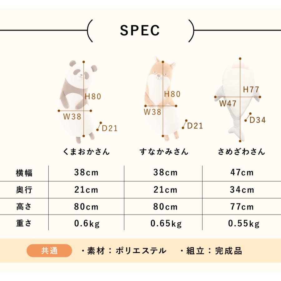 ぬいぐるみ むちむち クッション アニマル 動物 抱きぐるみ 抱き枕