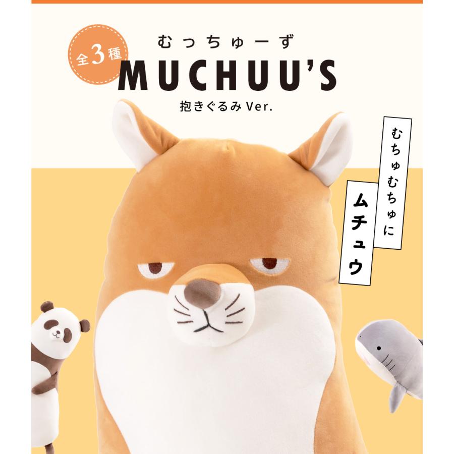 ぬいぐるみ むちむち クッション アニマル 動物 抱きぐるみ 抱き枕
