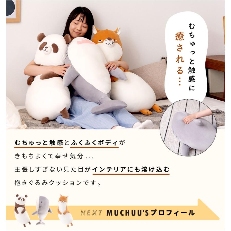 ぬいぐるみ むちむち クッション アニマル 動物 抱きぐるみ 抱き枕 パンダ キツネ サメ チベットスナギツネ もちもち まくら 80 敬老の日 ギフト プレゼント |  | 05