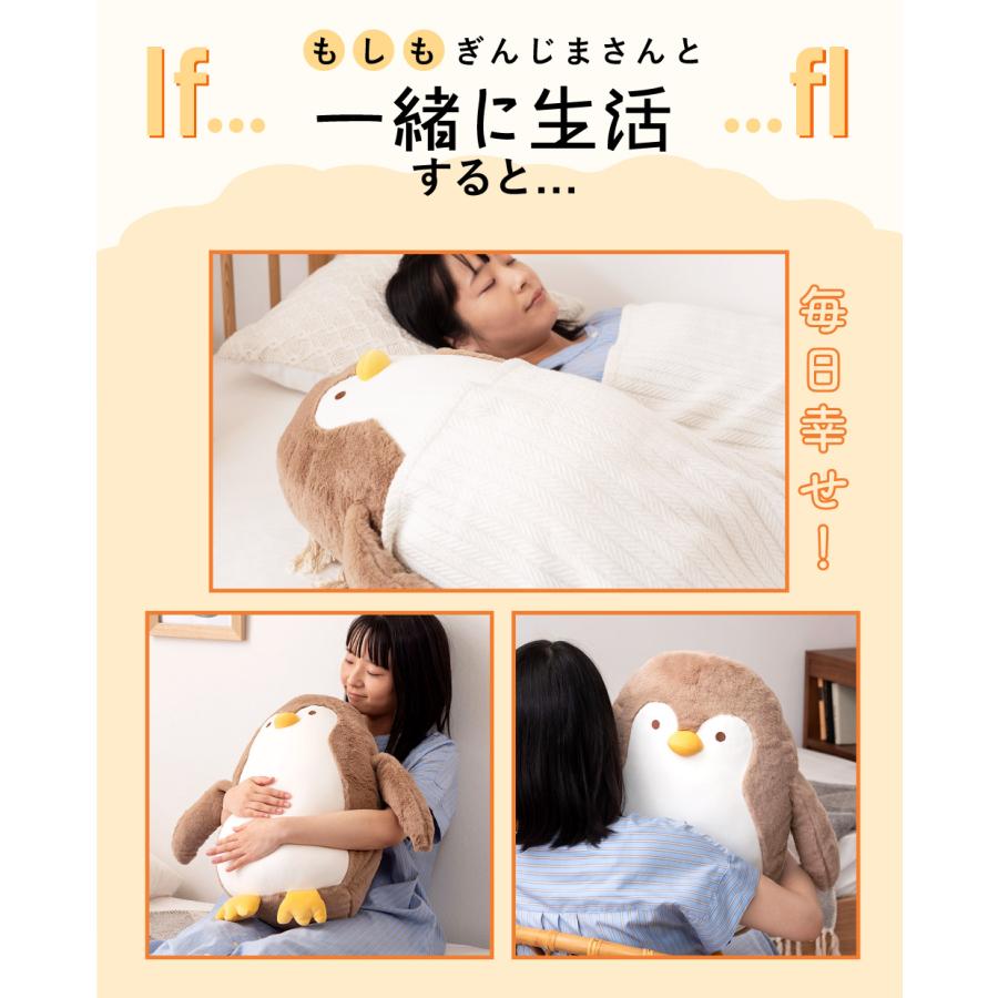 ぬいぐるみ むちむち クッション アニマル 動物 抱きぐるみ 抱き枕 ペンギン ハリネズミ ハシビロコウ はりねずみ もちもち 約45 敬老の日 ギフト プレゼント |  | 08