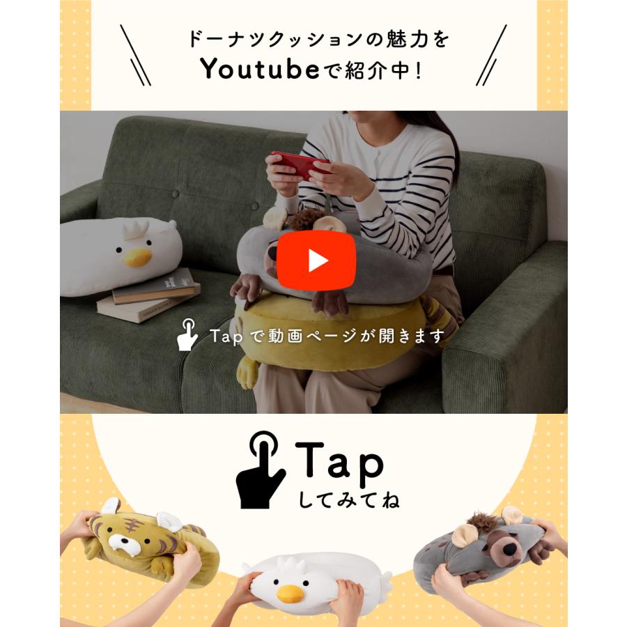 東谷 ドーナツクッション 座面クッション 座布団 枕 ゲームクッション