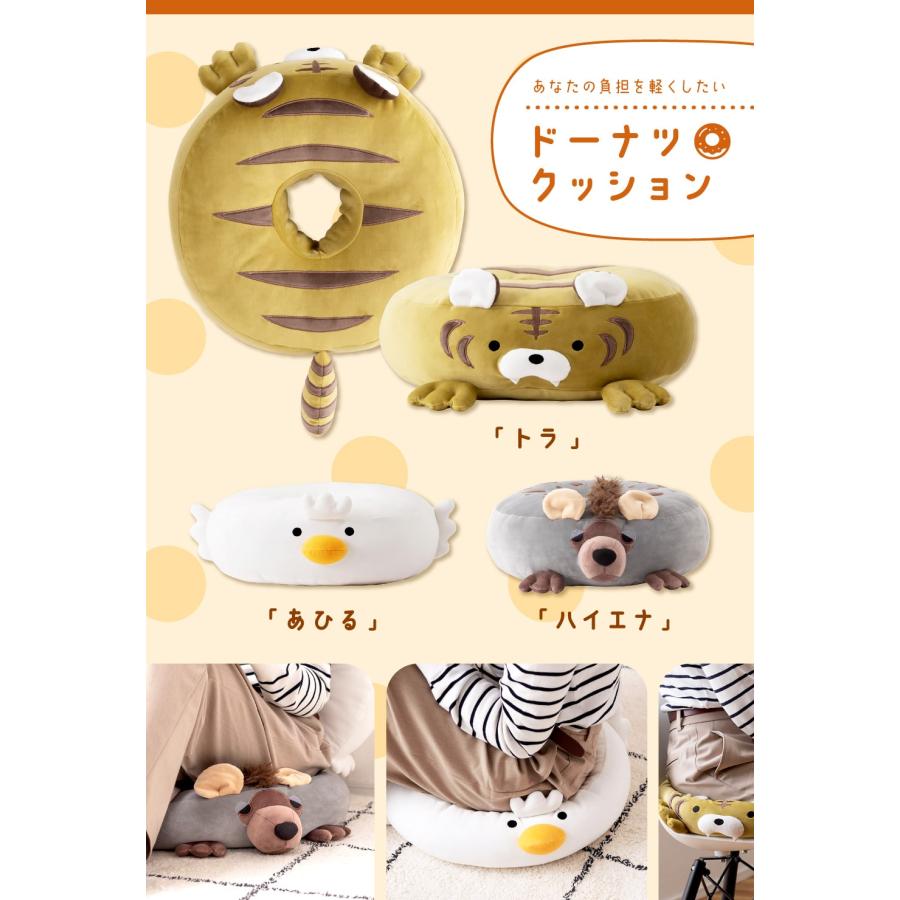 東谷 ドーナツクッション 座面クッション 座布団 枕 ゲームクッション