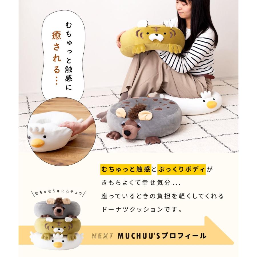 東谷 ドーナツクッション 座面クッション 座布団 枕 ゲームクッション