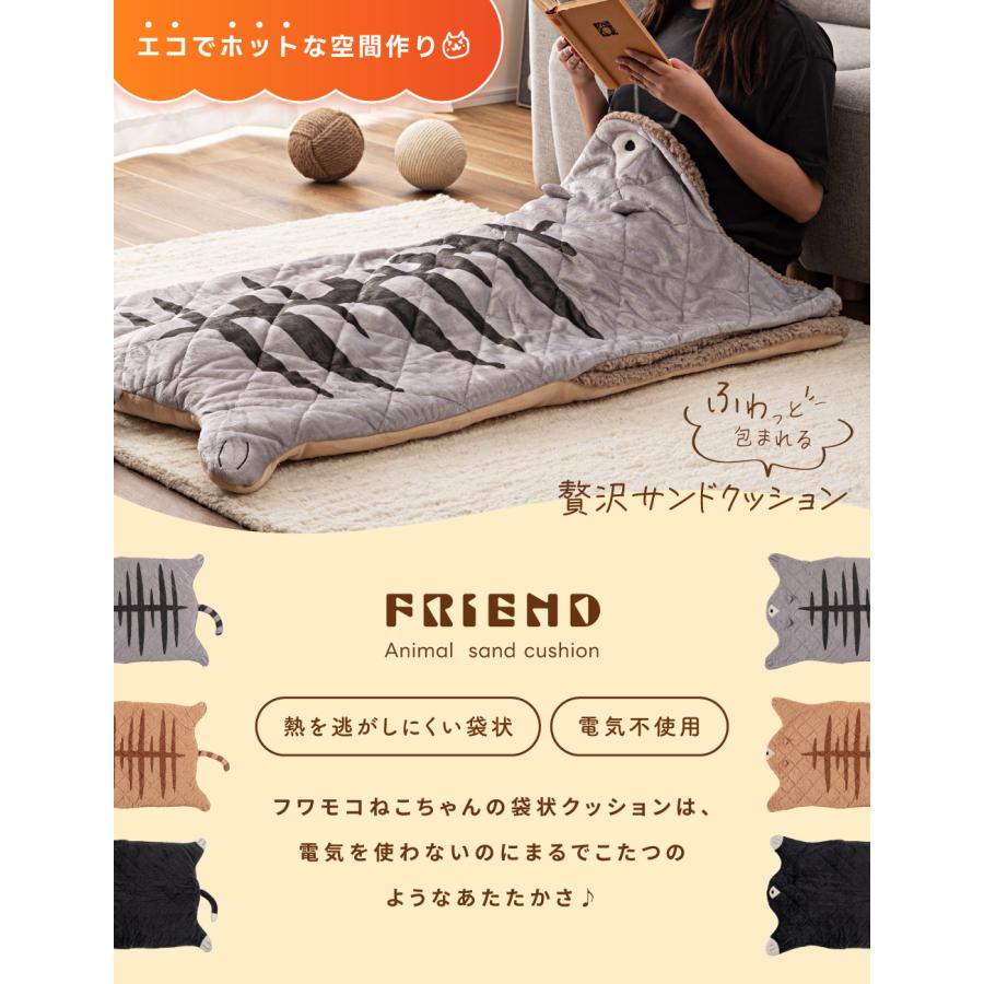 東谷 サンドクッション 動物 袋状 あたたかい ブランケット ひざ掛け