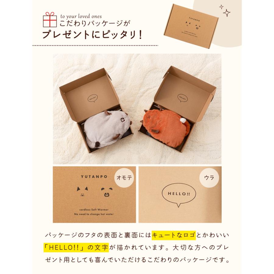 ゆたんぽ 湯たんぽ 充電式 ぬいぐるみ 蓄電 蓄熱充電 お湯不要 カイロ 冷え性 寒さ対策 あったかい あたたかい シンプル エアコン対策 かわいい きつね たぬき | 東谷 | 13