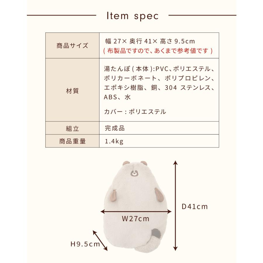 ゆたんぽ 湯たんぽ 充電式 ぬいぐるみ 蓄電 蓄熱充電 お湯不要 カイロ 冷え性 寒さ対策 あったかい あたたかい シンプル エアコン対策 かわいい きつね たぬき | 東谷 | 15
