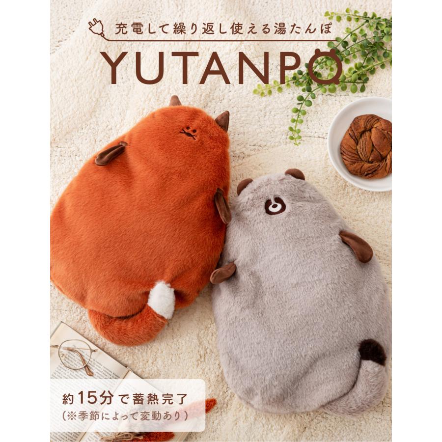 ゆたんぽ 湯たんぽ 充電式 ぬいぐるみ 蓄電 蓄熱充電 お湯不要 カイロ 冷え性 寒さ対策 あったかい あたたかい シンプル エアコン対策 かわいい きつね たぬき | 東谷 | 03