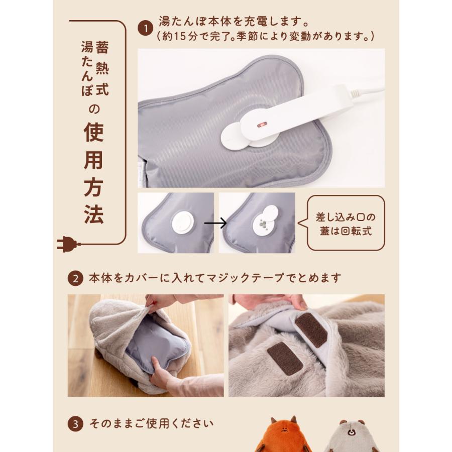 ゆたんぽ 湯たんぽ 充電式 ぬいぐるみ 蓄電 蓄熱充電 お湯不要 カイロ 冷え性 寒さ対策 あったかい あたたかい シンプル エアコン対策 かわいい きつね たぬき | 東谷 | 07