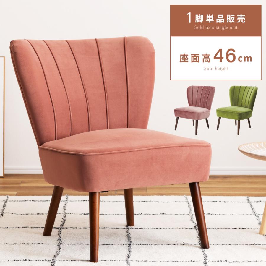 東谷 ソファー ソファ 一人掛け 一人掛けソファ ダイニング 東谷 ソファー ソファ 一人掛け 一人掛けソファ ダイニング
