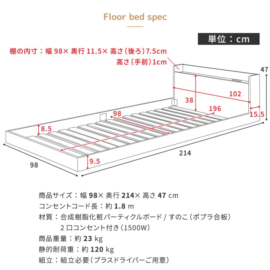 ローベッド 2口コンセント ヘッドボード マットレス付き シングル フロアベッド ロータイプ ロースタイル 低め すのこ 宮棚 棚付き 木目 北欧 モダン シンプル | 東谷 | 20