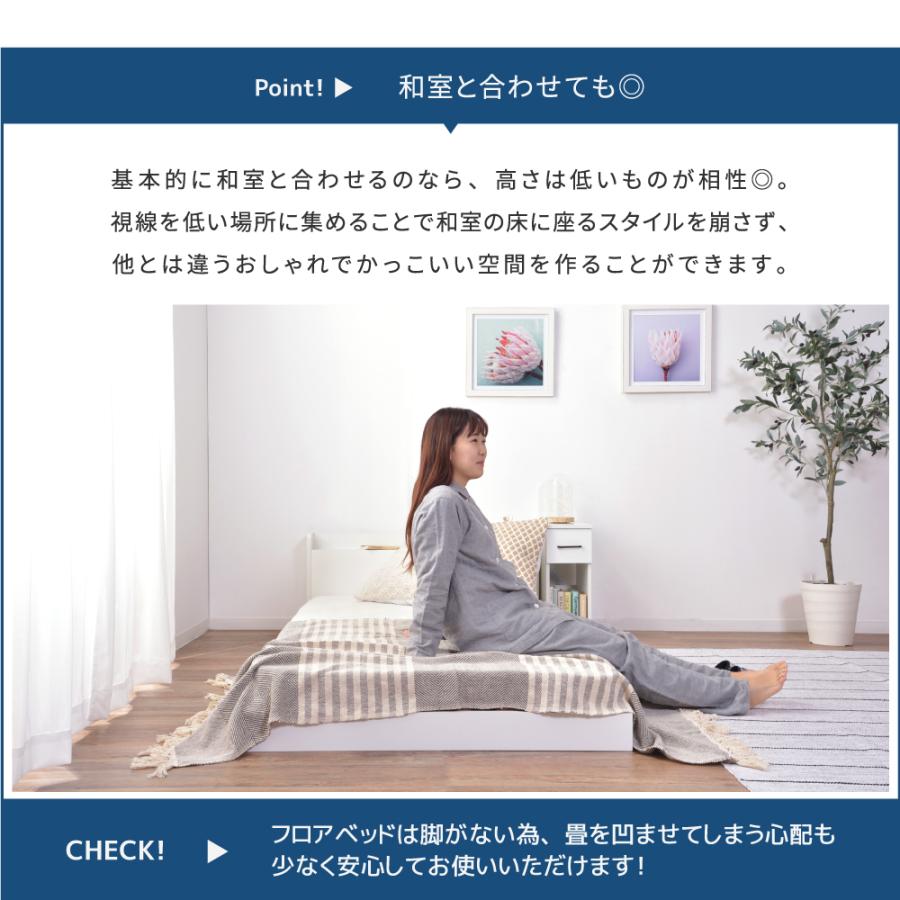 ローベッド 2口コンセント ヘッドボード マットレス付き シングル フロアベッド ロータイプ ロースタイル 低め すのこ 宮棚 棚付き 木目 北欧 モダン シンプル | 東谷 | 09