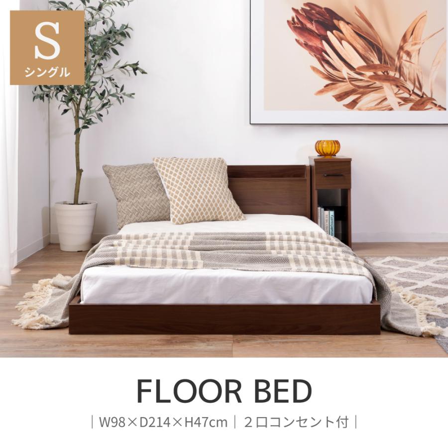 ローベッド ベッドフレーム シングル 宮棚 和室 脚なし すのこ フロアベッド ロータイプ ロースタイル 低め 低い 2口コンセント 棚付き ブラウン 白 黒 シンプル | 東谷 | 04
