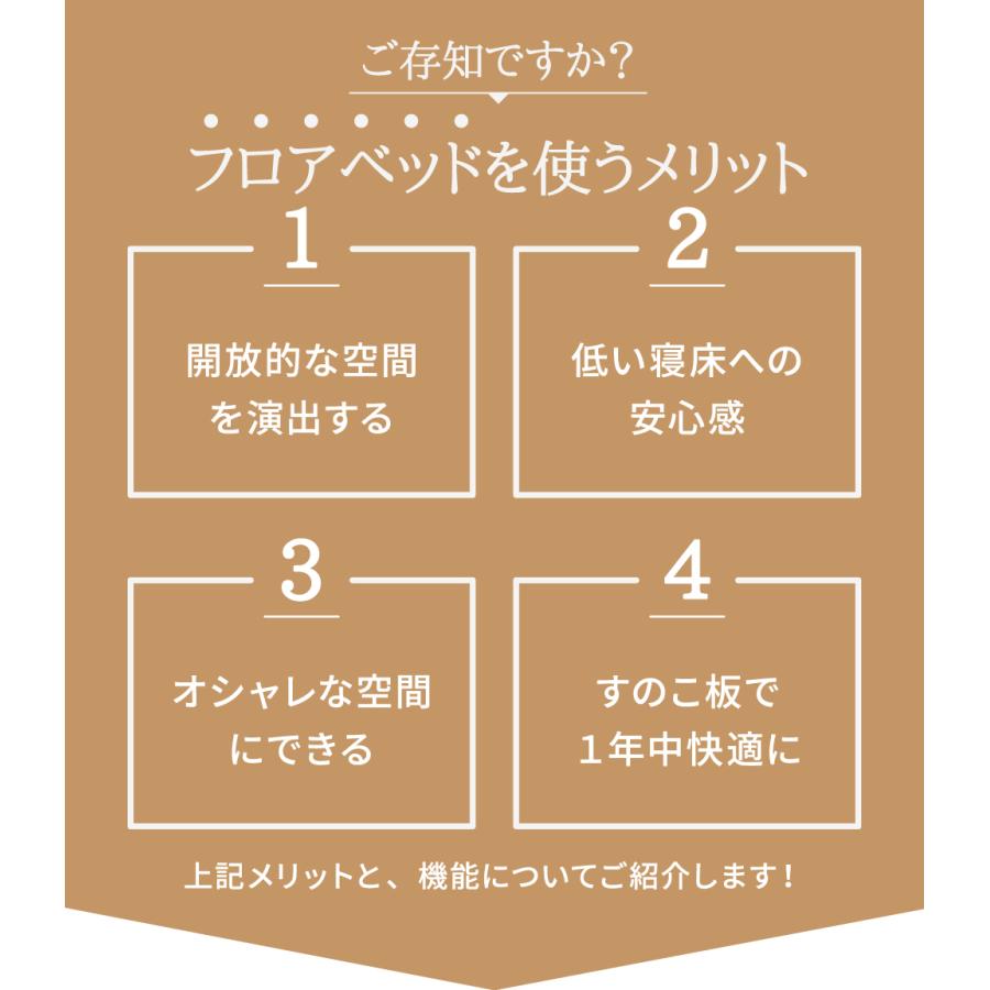ローベッド ベッドフレーム シングル 宮棚 和室 脚なし すのこ フロアベッド ロータイプ ロースタイル 低め 低い 2口コンセント 棚付き ブラウン 白 黒 シンプル | 東谷 | 05