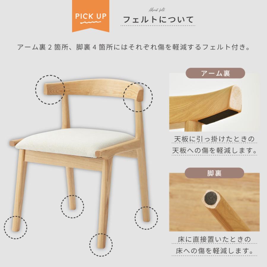 ダイニングチェア 北欧 おしゃれ  木製 完成品 肘なし 布 ファブリック チェアー 椅子 イス｜maisonplus｜19