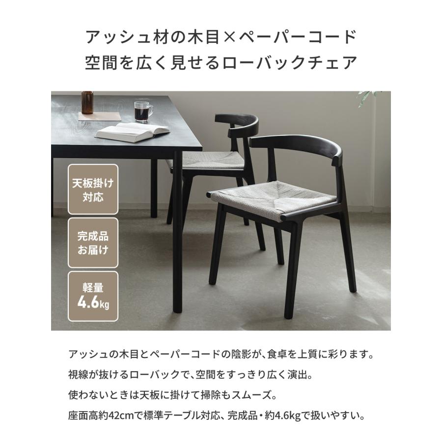 ダイニングチェア 4脚セット 椅子 おしゃれ 白 低め 食卓椅子 イス
