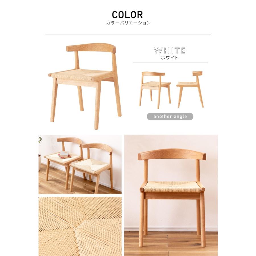 ダイニングチェア 椅子 おしゃれ 白 低め チェアー 食卓椅子 イス 木製 背もたれ リビング ペーパーコード 北欧 完成品 いす シンプル 小さい ホワイト ブラウン |  | 16
