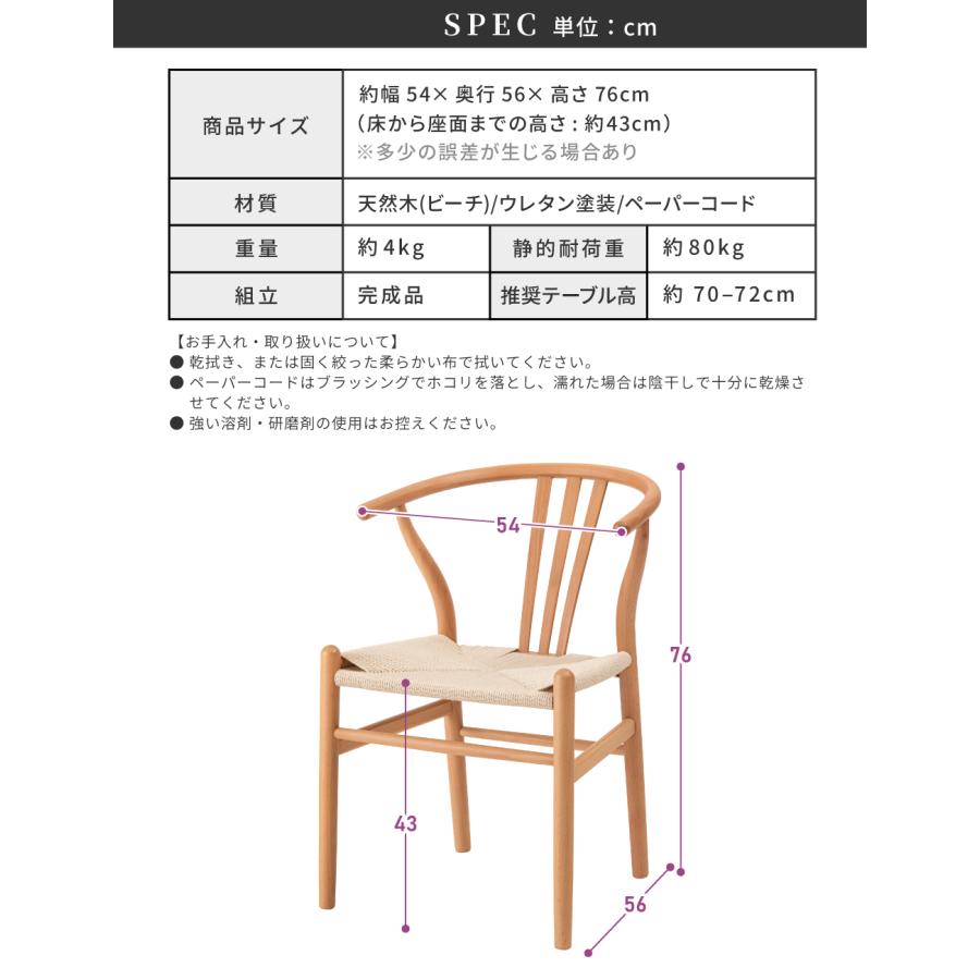 ダイニングチェア 椅子 おしゃれ 低め 食卓椅子 イス 木製 天然木 背もたれ リビング ペーパーコード 北欧 完成品 いす シンプル 小さい ナチュラル ブラック_14