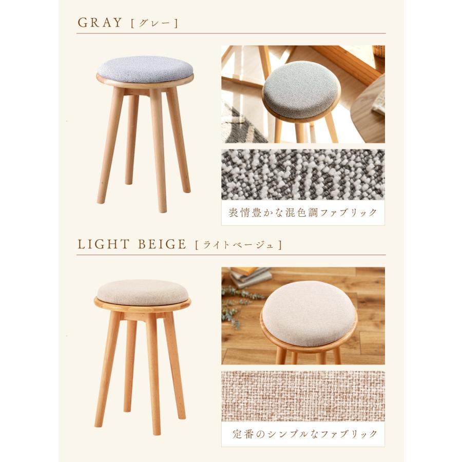 スツール 丸椅子 木製 椅子 おしゃれ 低い椅子 木製スツール 玄関椅子 北欧 背もたれなし ファブリック 取り外し 布 天然木 丸 円形 サークル ナチュラル | 東谷 | 20