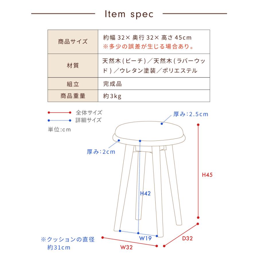 スツール 丸椅子 木製 椅子 おしゃれ 低い椅子 木製スツール 玄関椅子 北欧 背もたれなし ファブリック 取り外し 布 天然木 丸 円形 サークル ナチュラル | 東谷 | 22