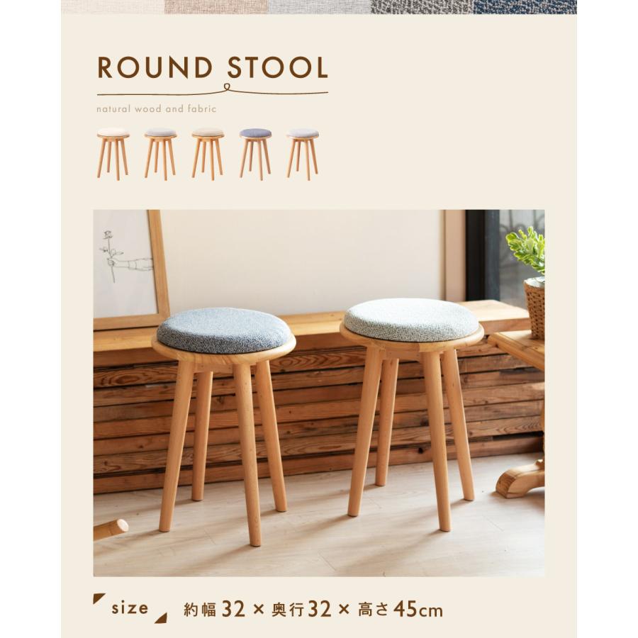 スツール 丸椅子 木製 椅子 おしゃれ 低い椅子 木製スツール 玄関椅子 北欧 背もたれなし ファブリック 取り外し 布 天然木 丸 円形 サークル ナチュラル | 東谷 | 06