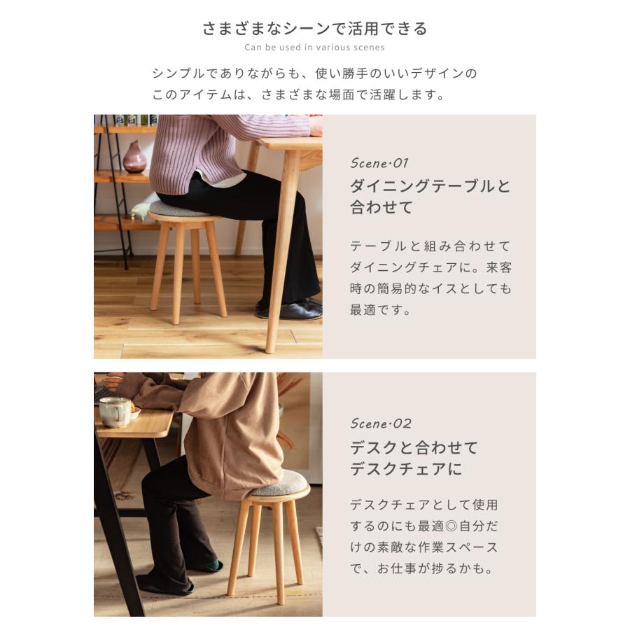 スツール 丸椅子 木製 椅子 おしゃれ 低い椅子 木製スツール 玄関椅子 北欧 背もたれなし ファブリック 取り外し 布 天然木 丸 円形 サークル ナチュラル | 東谷 | 05