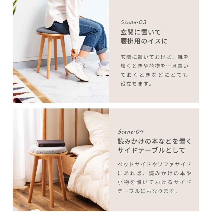 スツール 丸椅子 木製 椅子 おしゃれ 低い椅子 木製スツール 玄関椅子 北欧 背もたれなし ファブリック 取り外し 布 天然木 丸 円形 サークル ナチュラル | 東谷 | 06