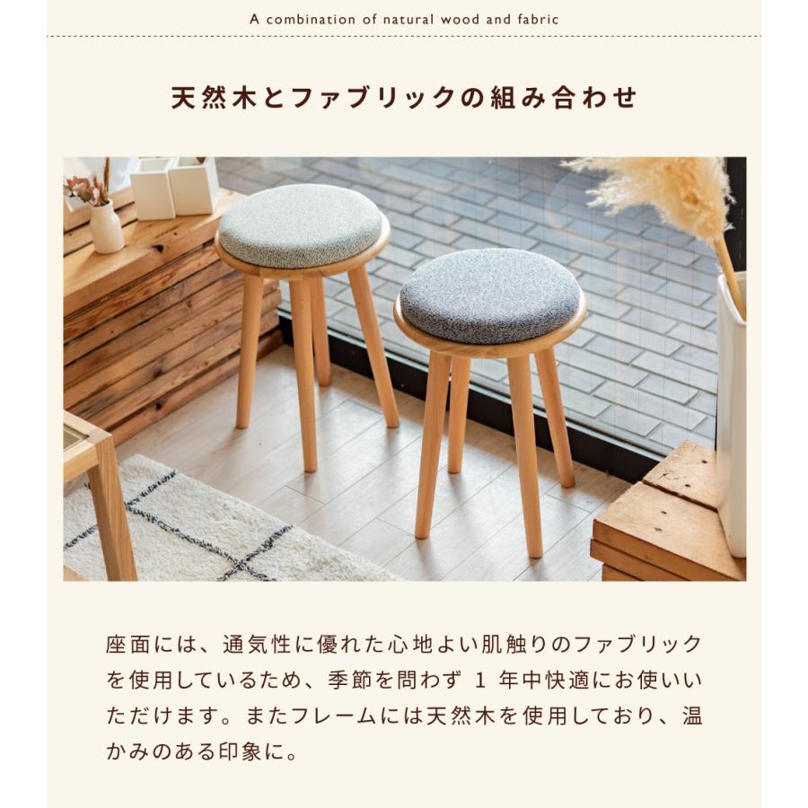 スツール 丸椅子 木製 椅子 おしゃれ 低い椅子 木製スツール 玄関椅子 北欧 背もたれなし ファブリック 取り外し 布 天然木 丸 円形 サークル ナチュラル | 東谷 | 09