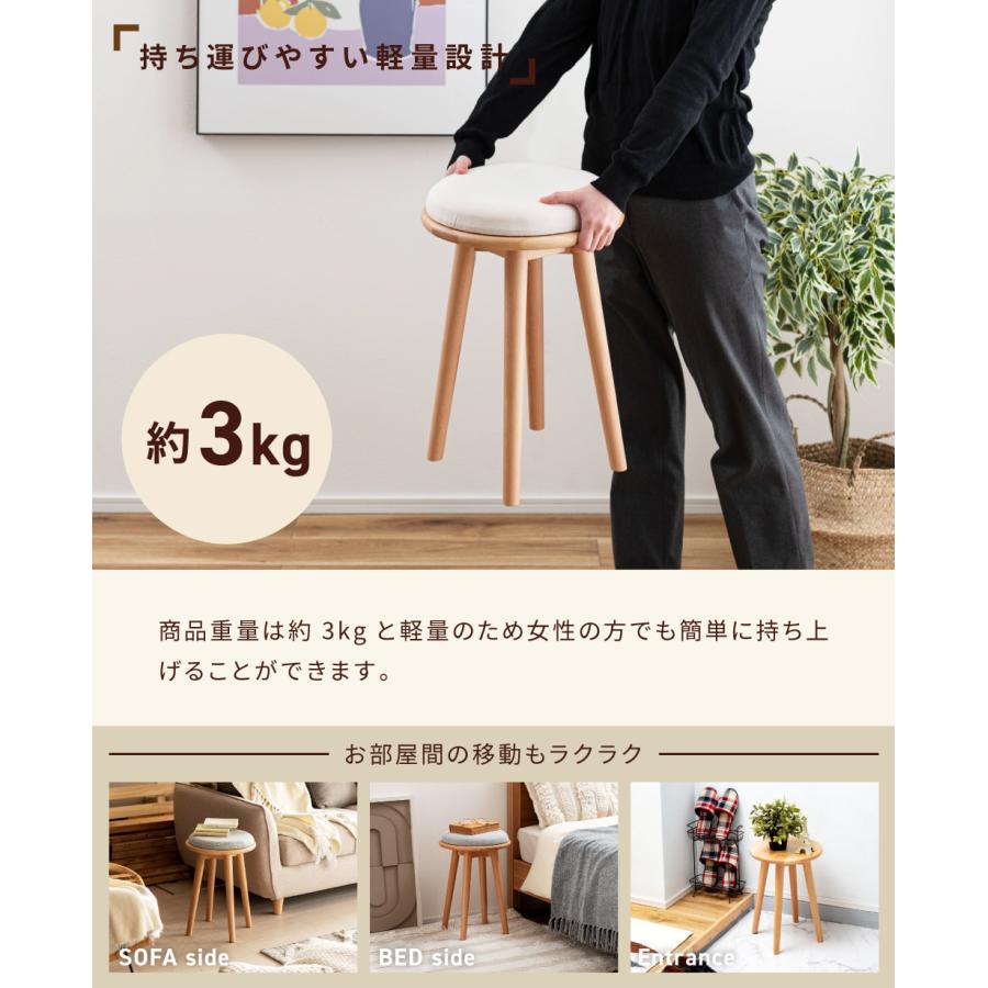 スツール 丸椅子 木製 椅子 おしゃれ 低い椅子 木製スツール 玄関椅子 北欧 背もたれなし ファブリック 取り外し 布 天然木 丸 円形 サークル ナチュラル | 東谷 | 12