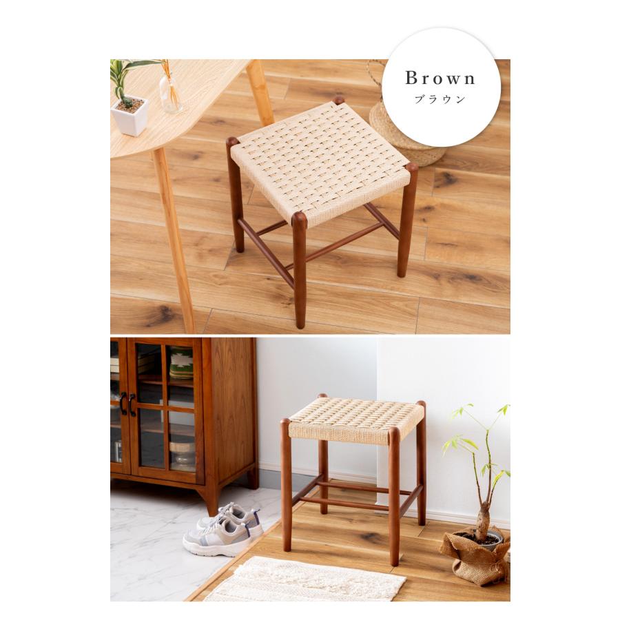東谷 スツール 木製 椅子 幅40 正方形 おしゃれ ペーパーコード チェア