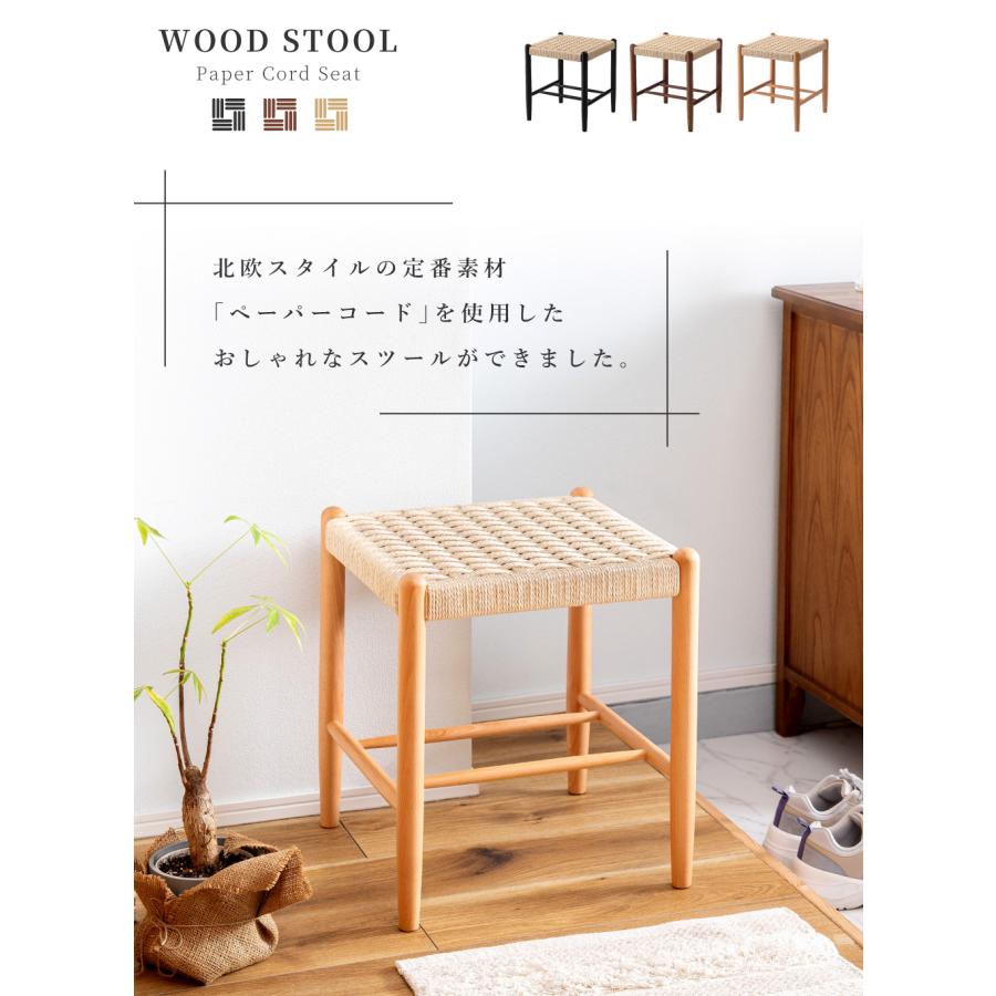 東谷 スツール 木製 椅子 幅40 正方形 おしゃれ ペーパーコード チェア