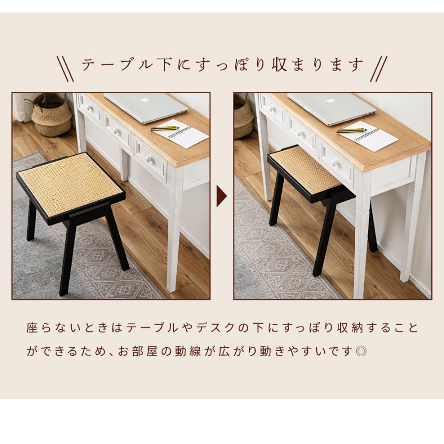 東谷 2脚セット スツール 木製 椅子 幅47 ラタン調 おしゃれ 玄関