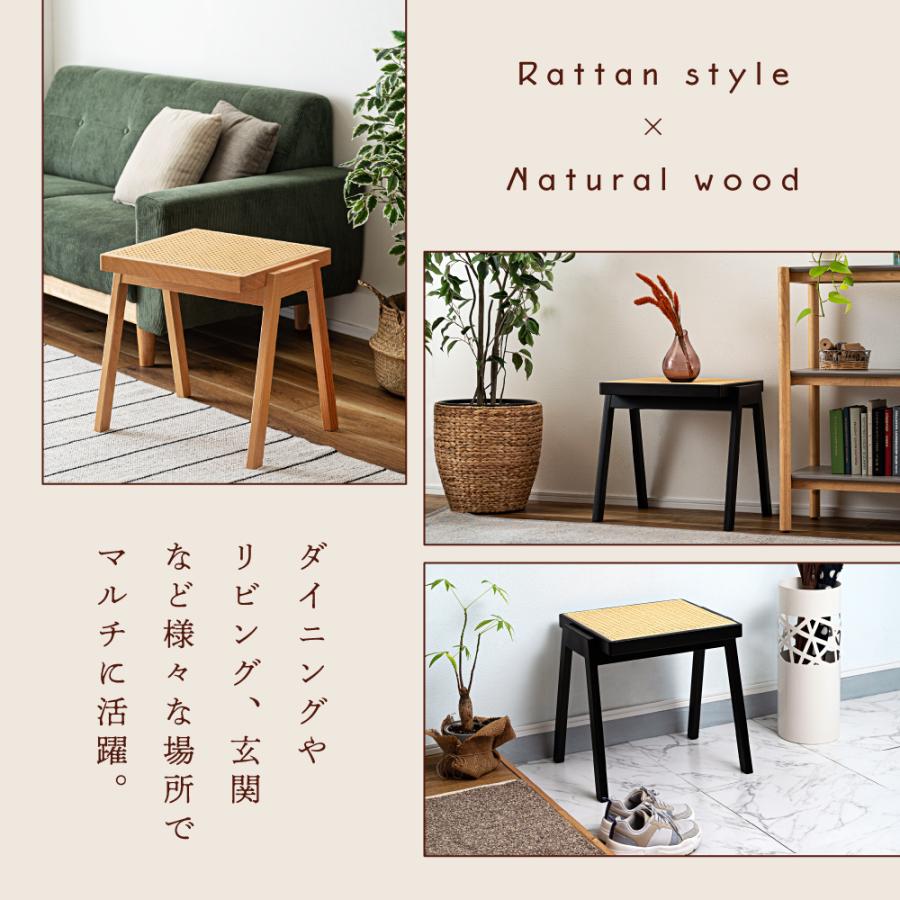 東谷 2脚セット スツール 木製 椅子 幅47 ラタン調 おしゃれ 玄関
