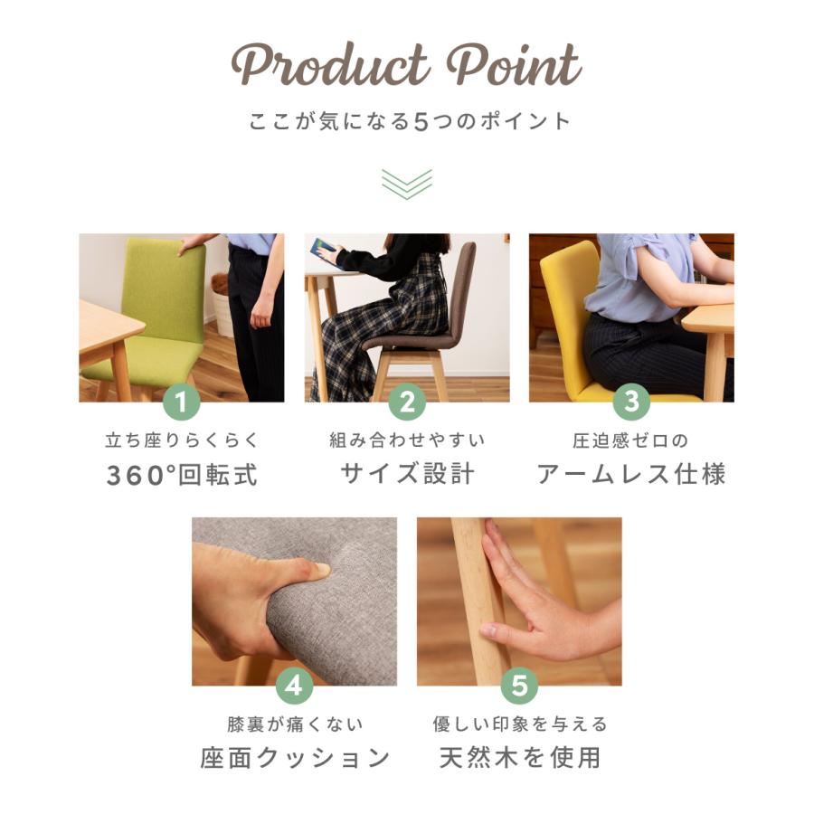 東谷 ダイニングチェア 回転 2脚セット 同色 椅子 おしゃれ ダイニング