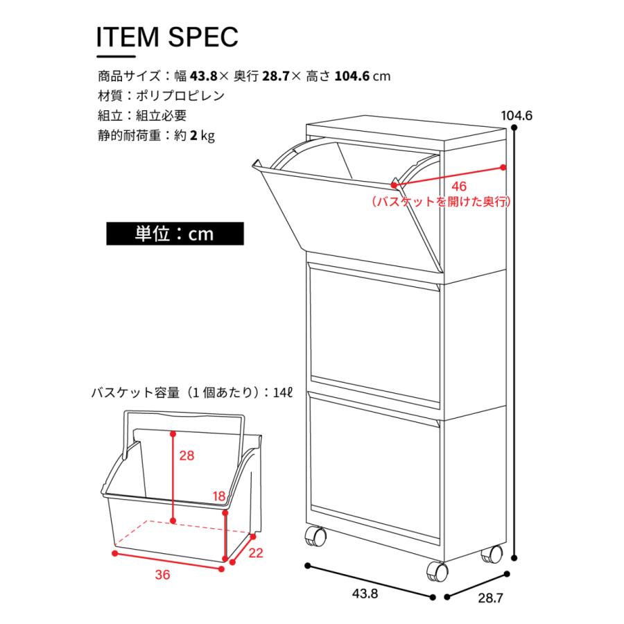 ランドリーバスケット 洗濯カゴ キャスター付き 洗面所 収納 ランドリー収納 ランドリー タオル収納  3段 チェスト 脱衣所 バスタオル収納 ベージュ アイボリー | 東谷 | 24